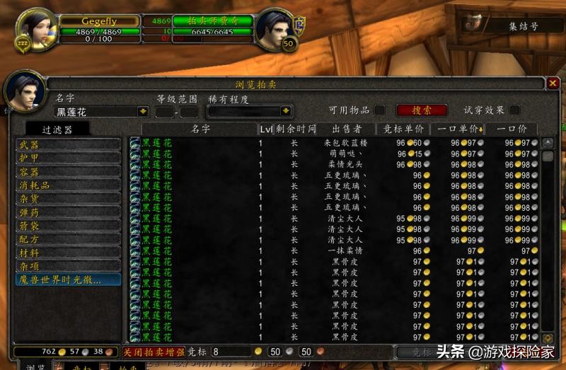 魔兽世界怀旧服狂暴战腿甲,魔兽世界怀旧服奥抗板甲