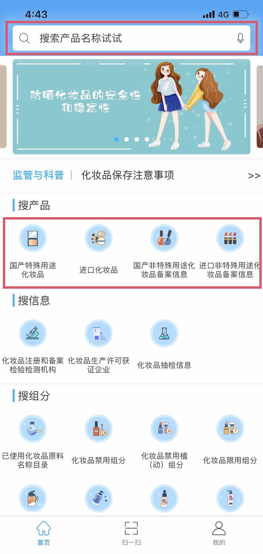 你网购来的化妆品是「黑户」吗?赶紧去查个「户口」吧