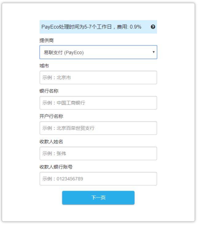注册wish跨境电商平台的流程,跨境电商创业选址要求