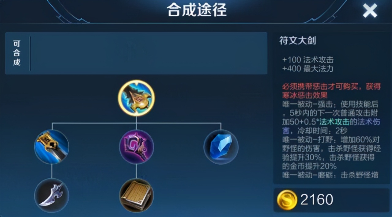 王者荣耀打野刀改动谁是最大赢家,王者荣耀新赛季法师打野削弱