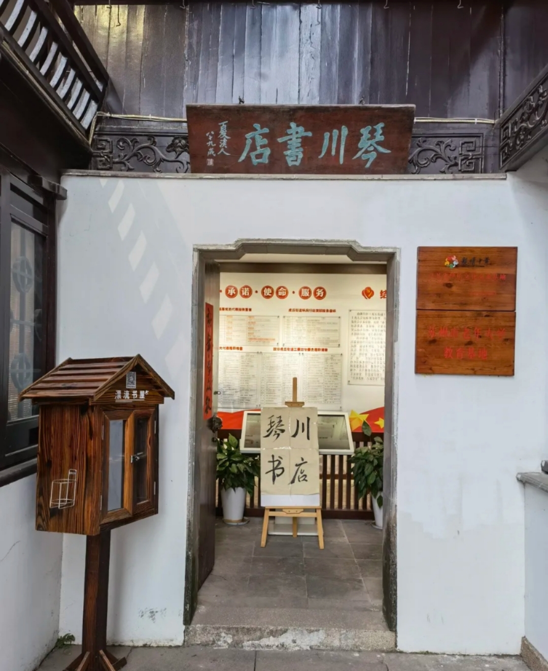 苏州最有情调的书店,苏州书店排行榜前十名