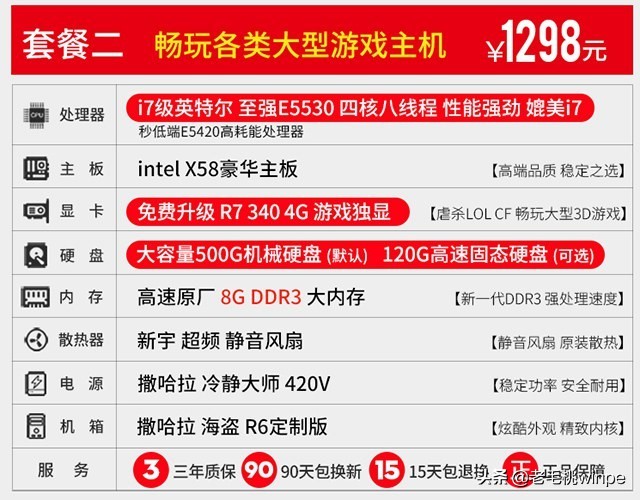 揭秘淘宝买东西便宜,揭秘淘宝骗局