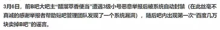 B吧易主背后的江湖恩怨，二次元世界就太平了吗？