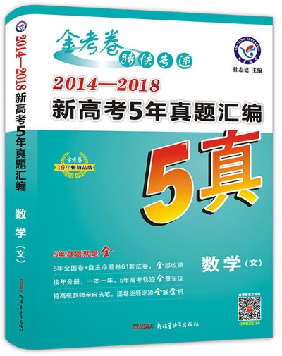 高中生适合什么辅导资料,适合中等偏上高中生的辅导资料