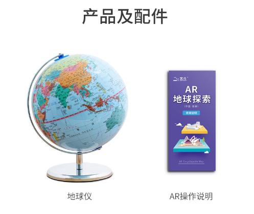 薇娅5分钟售空10万台，森碟2岁就在玩，这款地球仪神奇在哪