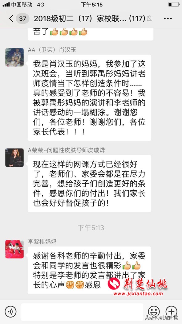 仙桃一中疫情,仙桃抗疫