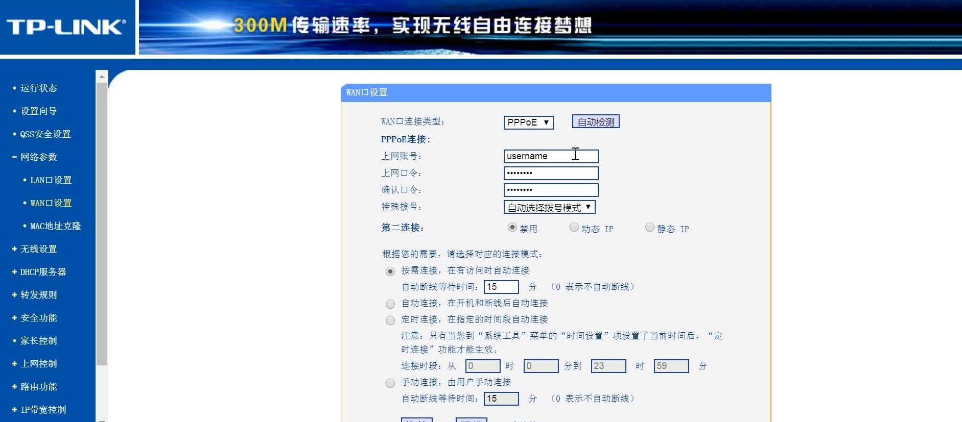 腾达路由器手机怎么设置wifi密码,如何设置路由器wifi上网密码