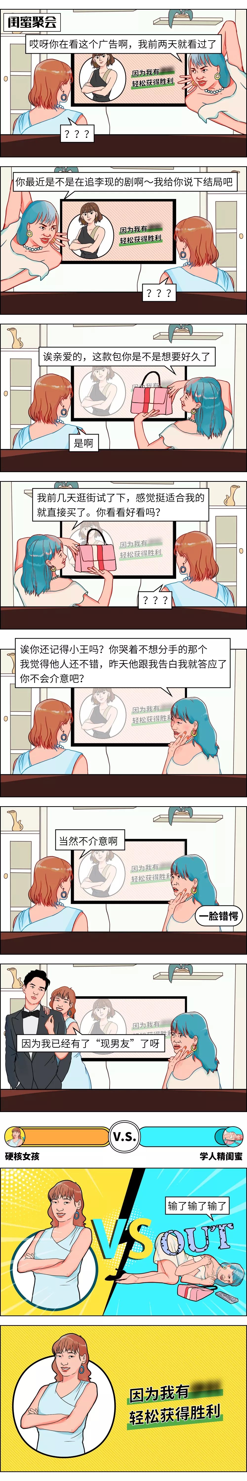 面对整天向你卖课的健身教练、周末还让你加班的老板、非常喜欢炫耀的闺蜜，如何优雅的回怼他们？