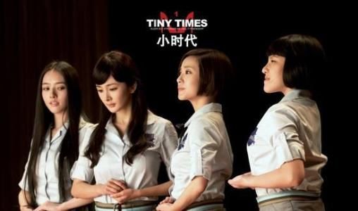 郭敬明小时代4预告片,小时代4:灵魂尽头郭敬明