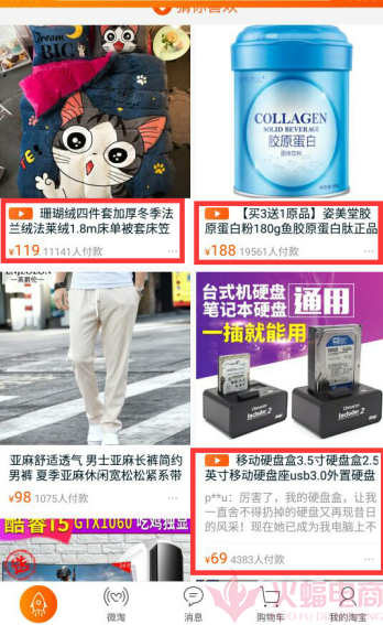 如何快速获取手淘免费流量,淘宝手淘首页流量获取方法