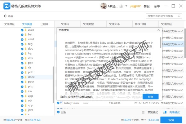 SD卡格式化以后怎么恢复数据,sd卡格式化后数据能恢复吗