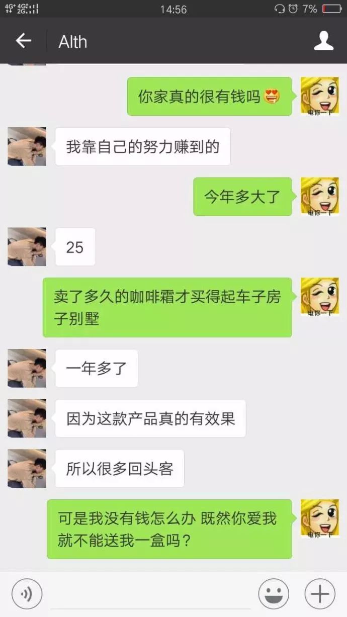 曝光被骗的聊天记录搞笑,网上被骗搞笑聊天记录