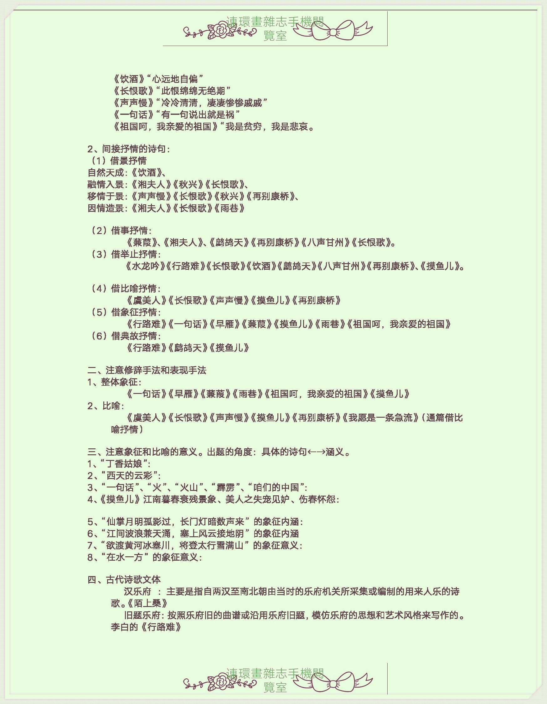 自考大学语文考点大全,自考大学语文视频教程