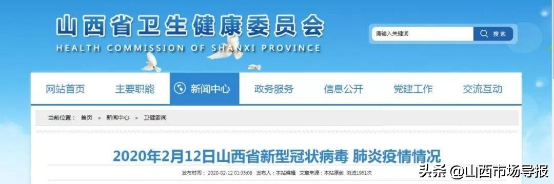 太原公布多名病例活动轨迹,太原最新活动轨迹