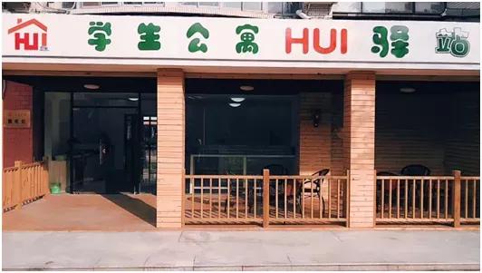 新生入校攻略|住在江南，让生活更精彩!