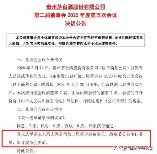 近期食安新闻视频,食安舆情事件