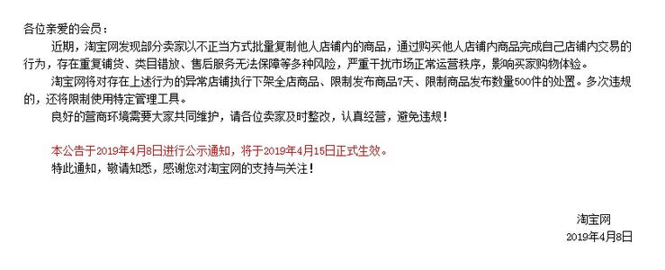 淘宝限制上货500无法申诉怎么解决,淘宝无货源店群处罚新规