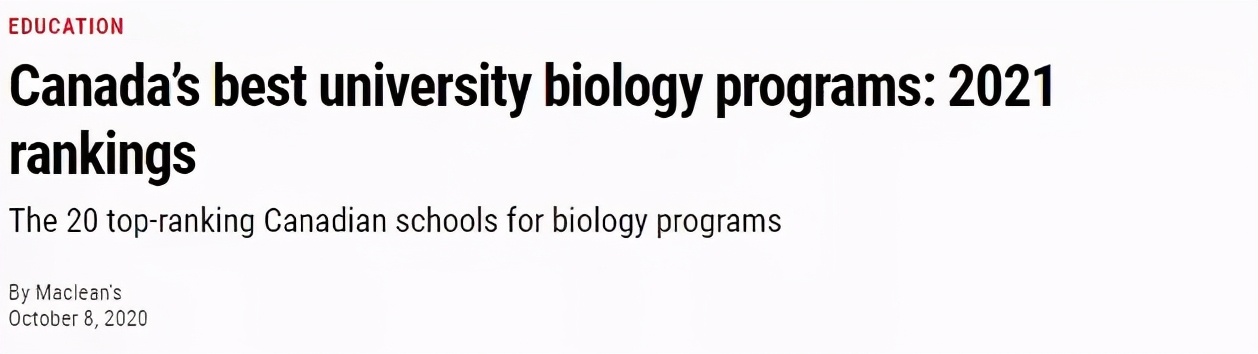 麦考林大学,麦考林加拿大大学排名