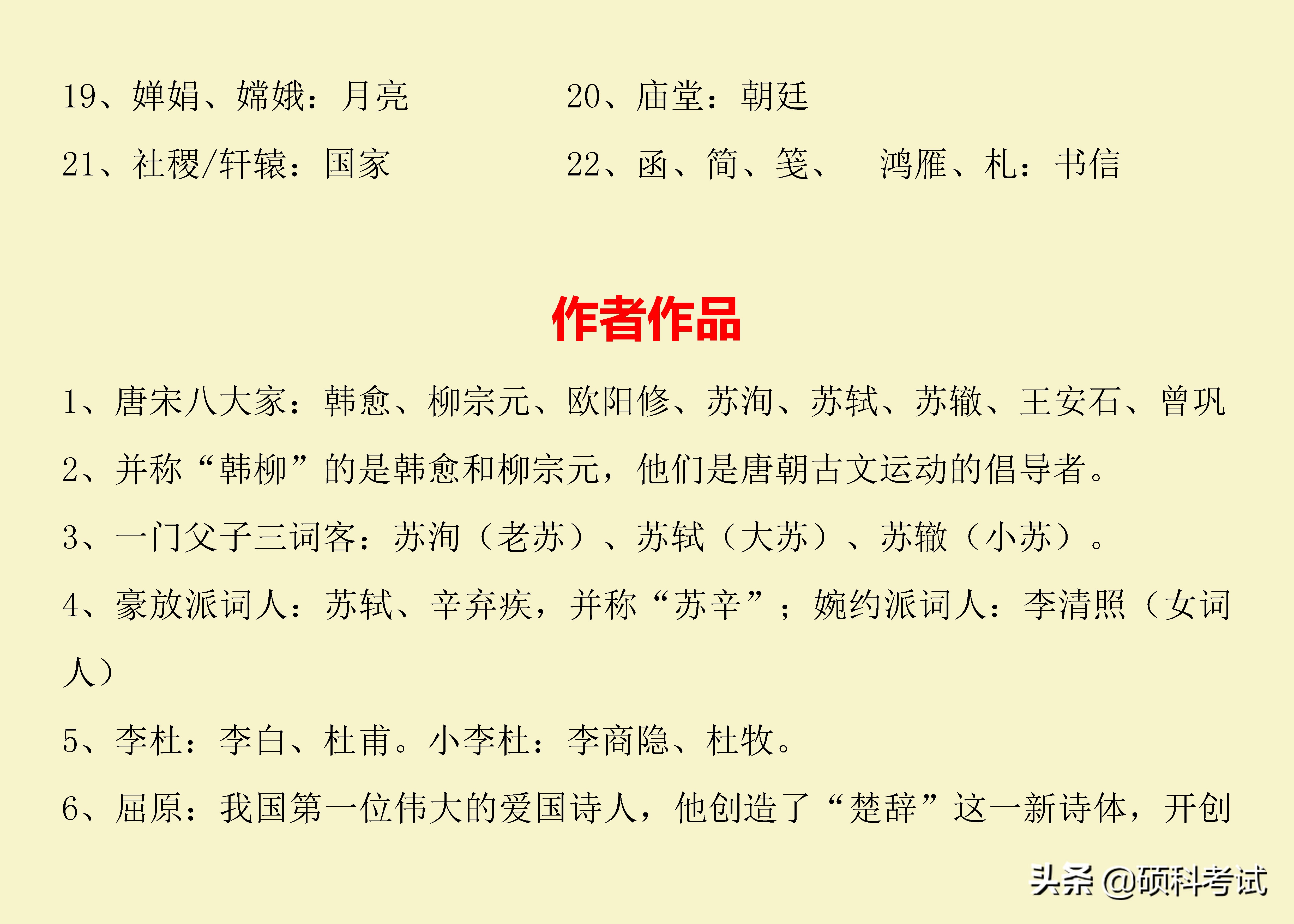 小升初语文名著古诗检测,1-6年级小升初语文古诗必考