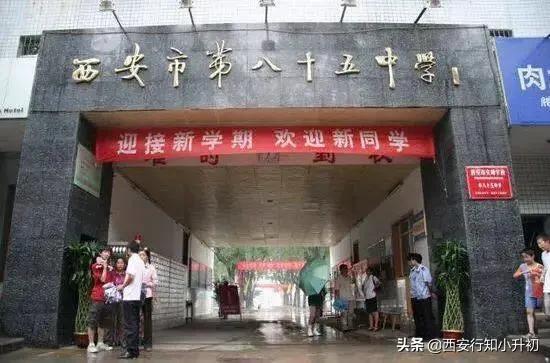 如何上西安重点初中,家长都想让孩子上最好的学校