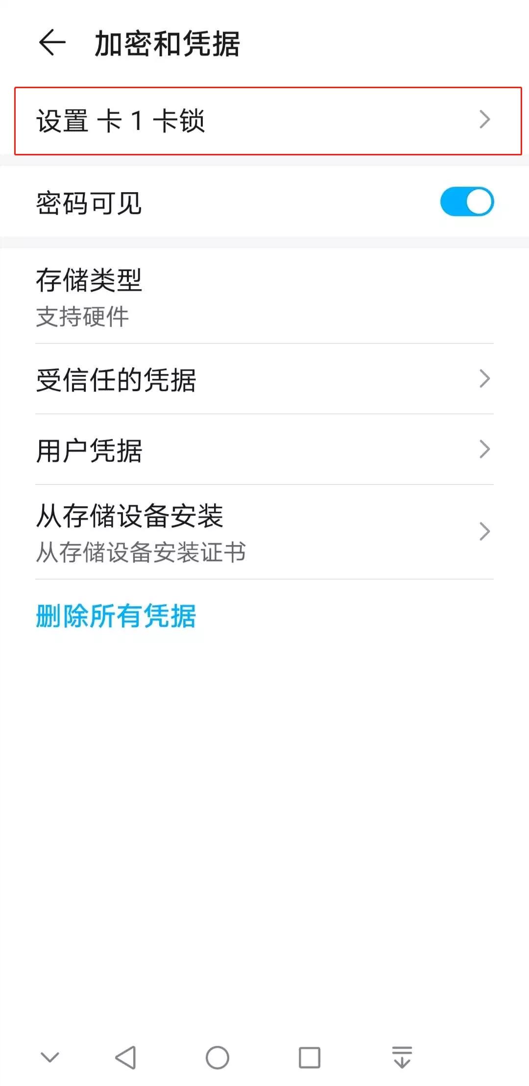 手机怎样设置sim卡密码,手机安全设置怎么隐藏sim卡