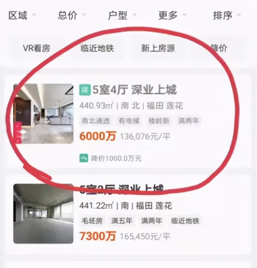 赛格大厦晃动影响了周围房价,赛格大厦晃动为什么影响周围房价