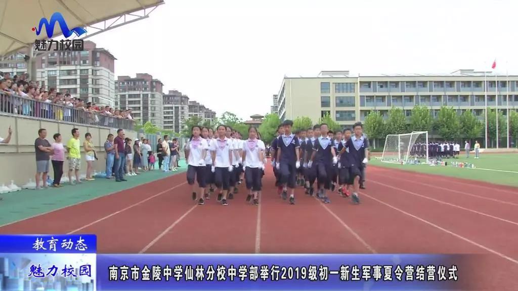 南京中小学生军事夏令营,南京金陵大学军事夏令营