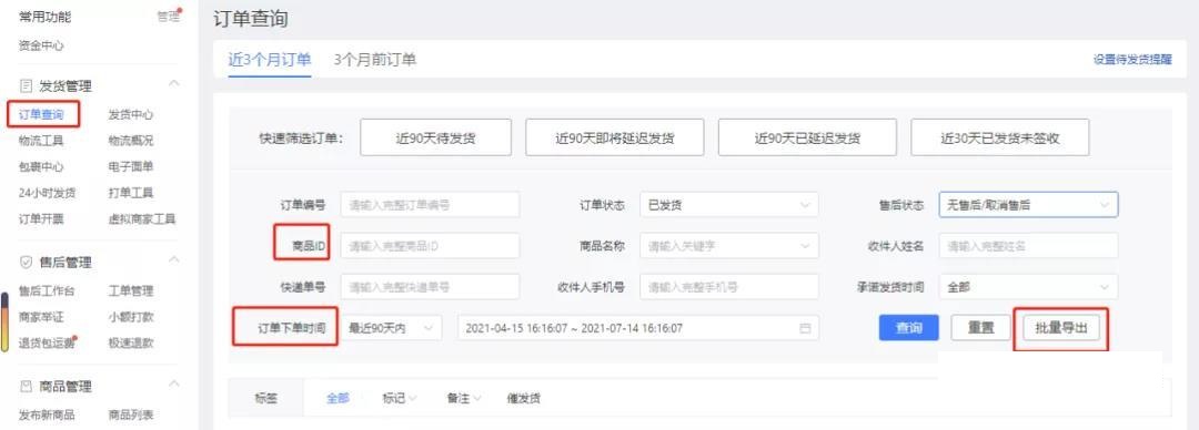 拼多多直通车改版后还怎么玩,拼多多直通车新手实操