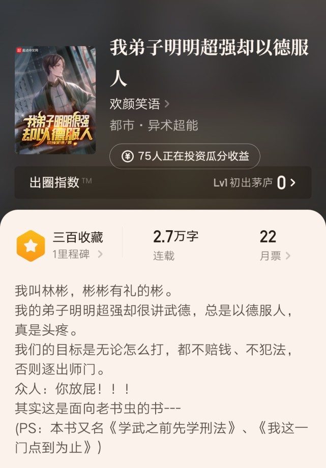 4月份起点小说排行榜,起点4月份新书