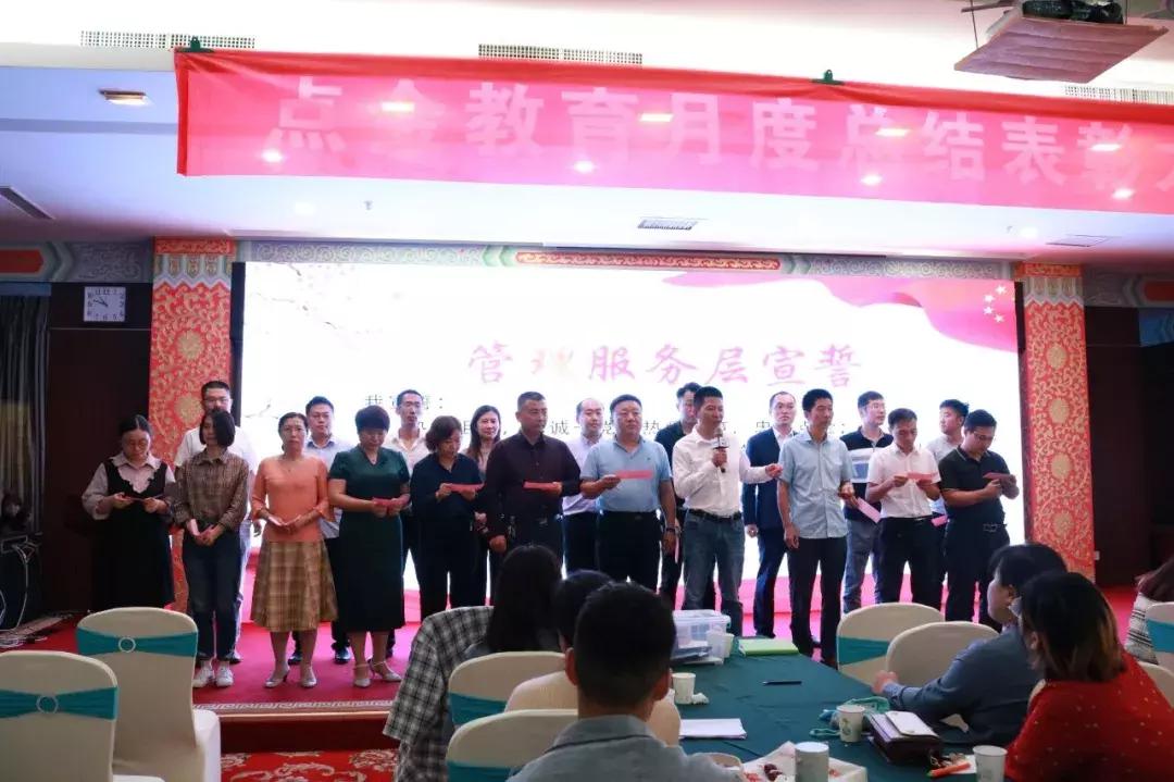 快讯|点金教育六、七、八月份月度总结表彰大会圆满落幕
