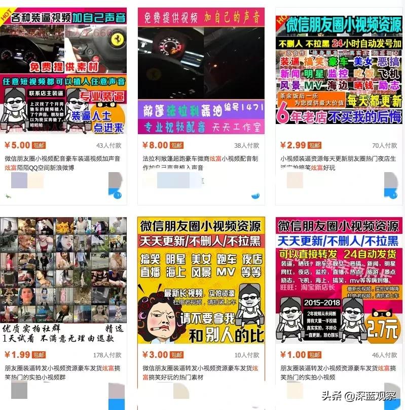 微商成功人士的真相,成功的微商背后都有哪些秘密