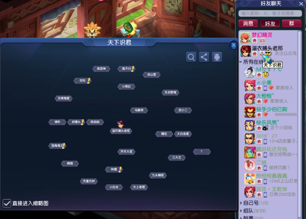 梦幻西游天下识君做谁的任务容易,梦幻西游天下识君小夫子喜欢什么