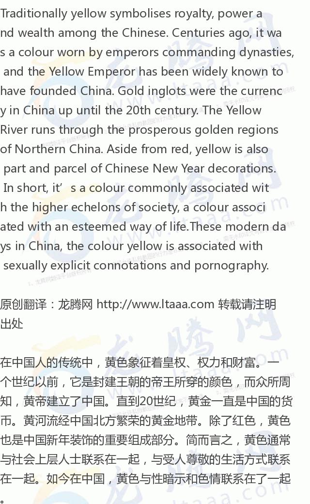 龙腾中华的含义,龙腾网在中国的地位