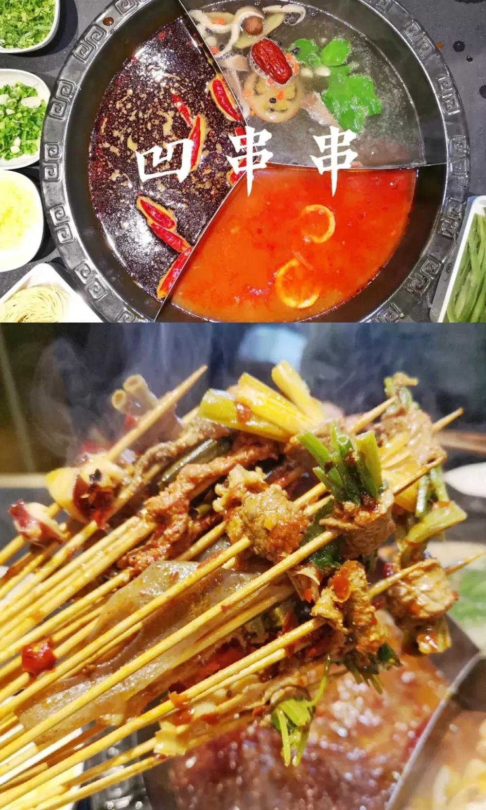 西安串串比拼,西安最好吃的串串大测评