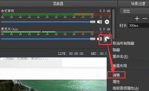 obs直播怎么消除电流声,obs输出声音有杂音且断断续续的