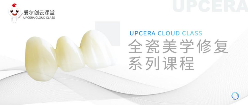 「爱尔创云课堂」专业领域优秀团队设计,学术带头人亲自把关