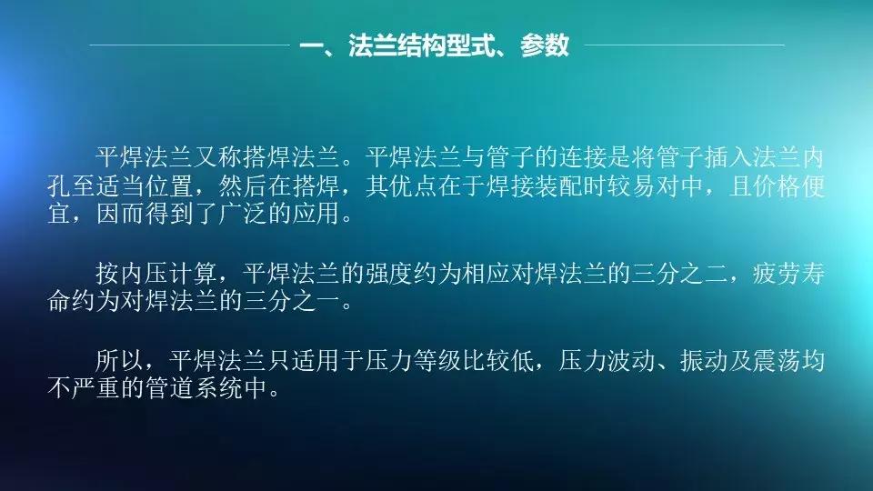 法兰与阀门连接是否需要垫片,法兰阀门安装需要几个垫片和螺丝