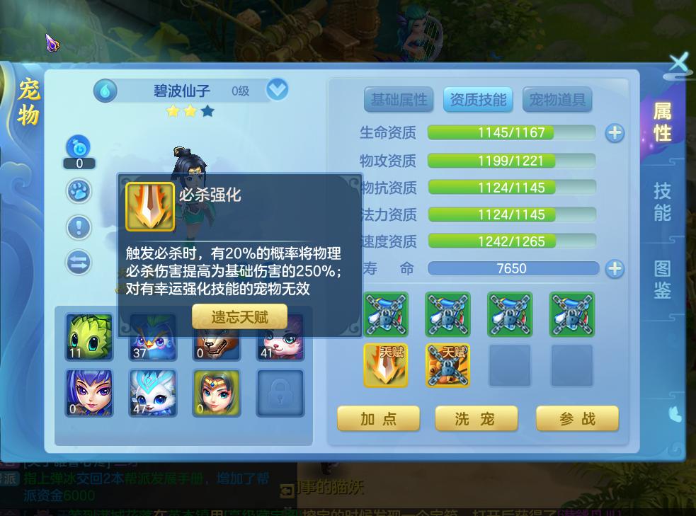 《梦想世界3D》前中期宠物推荐萌萌喵星人也能打出高伤害