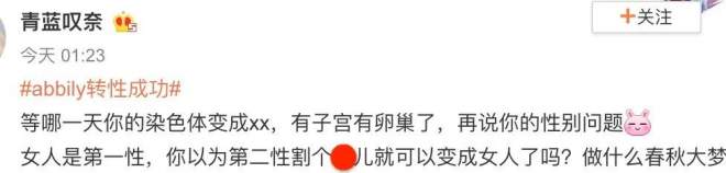 男子做变性手术当网红,艾比变性手术申请表