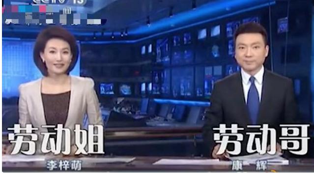 央视主持人李梓萌评价康辉,主持人李梓萌与康辉口误视频