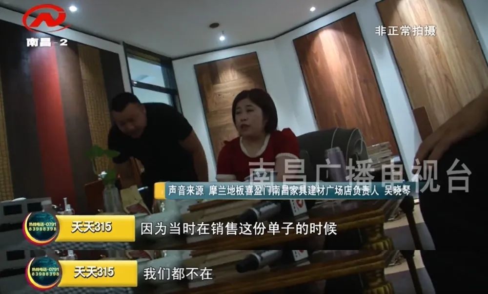 南昌市民在喜盈门买摩兰地板变“瓦片”商家却怪天气