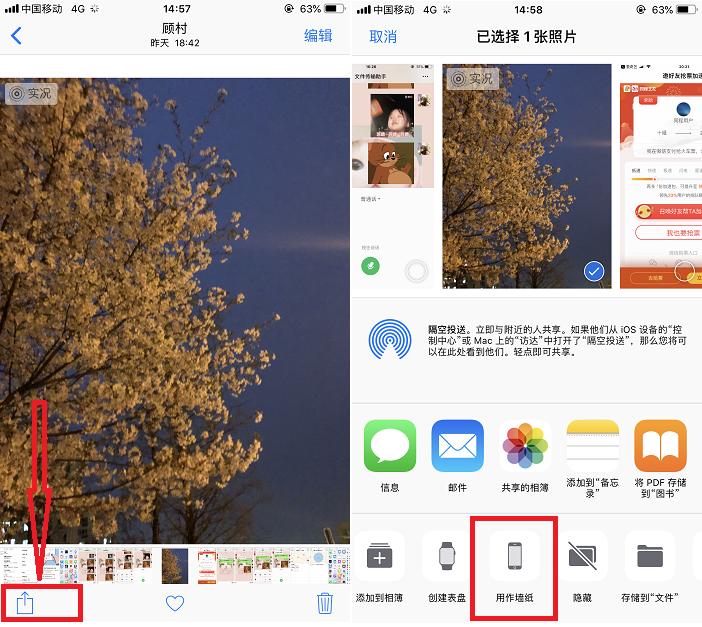 iphone实况照片变动图怎么分享,iphone有没有实况照片功能