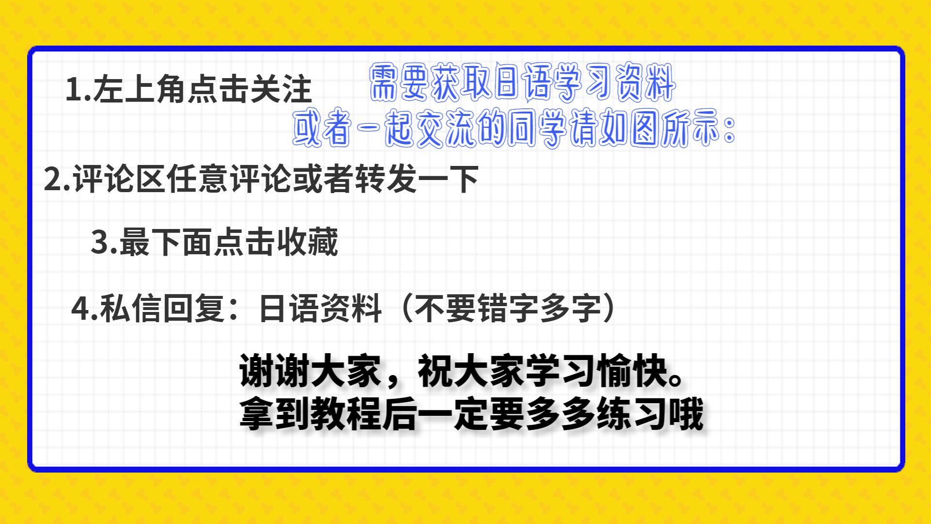 日语书写平假名和片假名都要学吗,日语教学平假名片假名详解