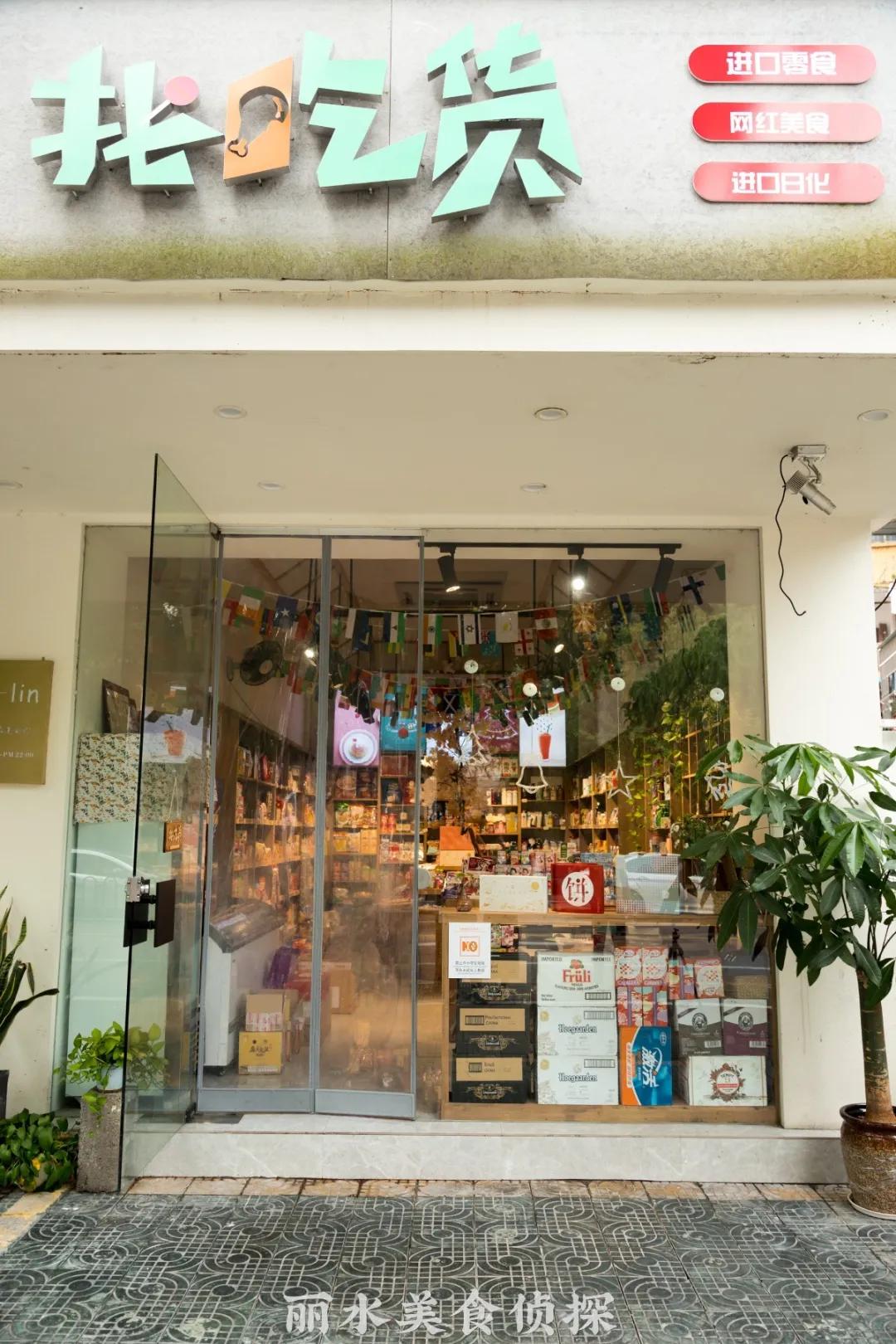 宝藏零食店腰果,宝藏零食店网店平价