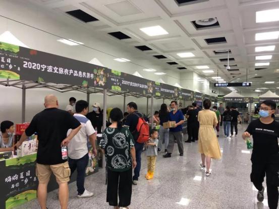嗨购夏日，与你‘乡’惠！2020宁波文旅农产品惠民集市火热开市