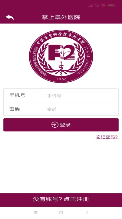 北京友谊医院预约挂号统一平台app,北京304医院网上预约挂号怎样预约