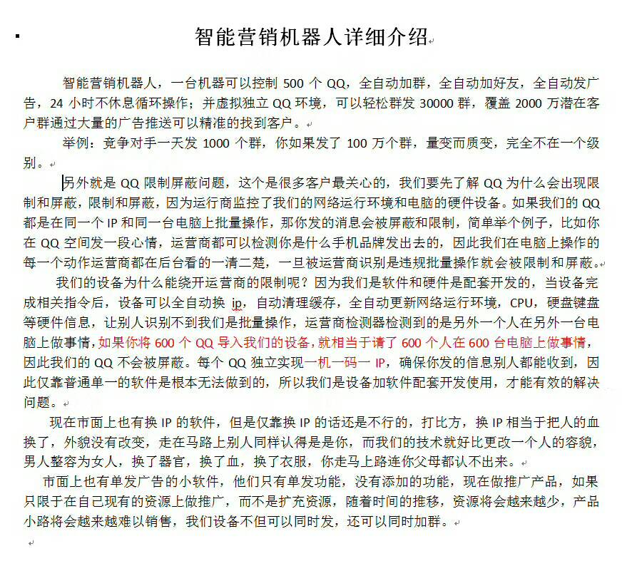 qq群引流获客方法,qq群引流软件怎么做