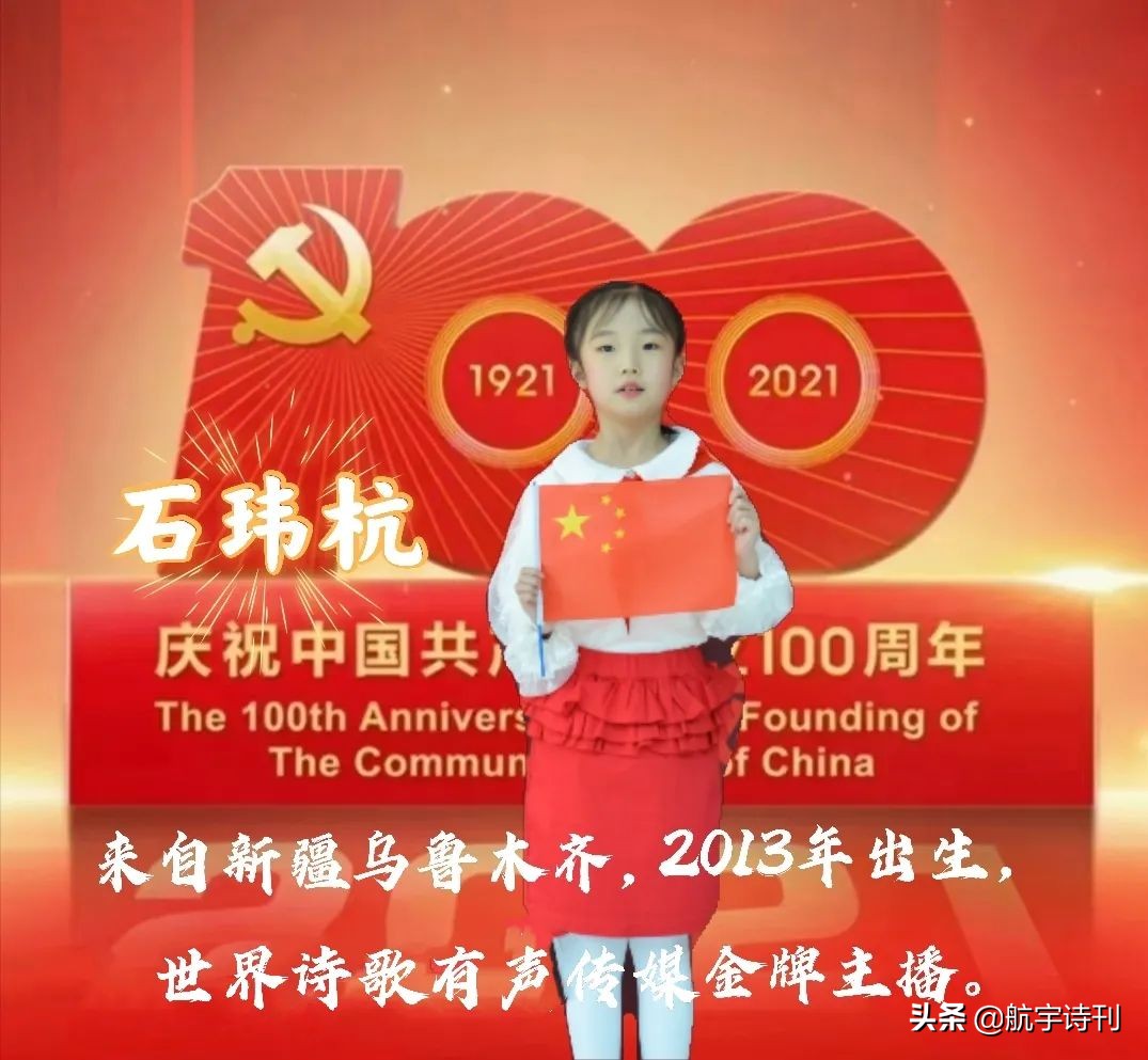 献礼建党100周年朗诵少儿,献礼中国建党100周年朗诵