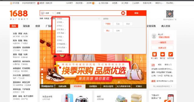 阿里免费分析商品关键词,阿里国际站关键词收集