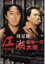 周星驰电影原片合集,周星驰电影合集大全免费